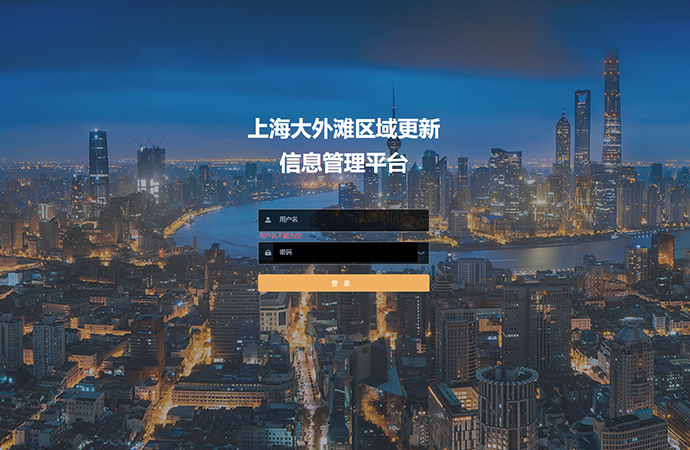 上海大外滩区域更新信息管理平台