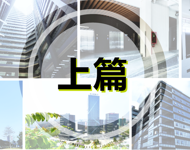 上海可以工业上楼吗（上）——产业发展篇