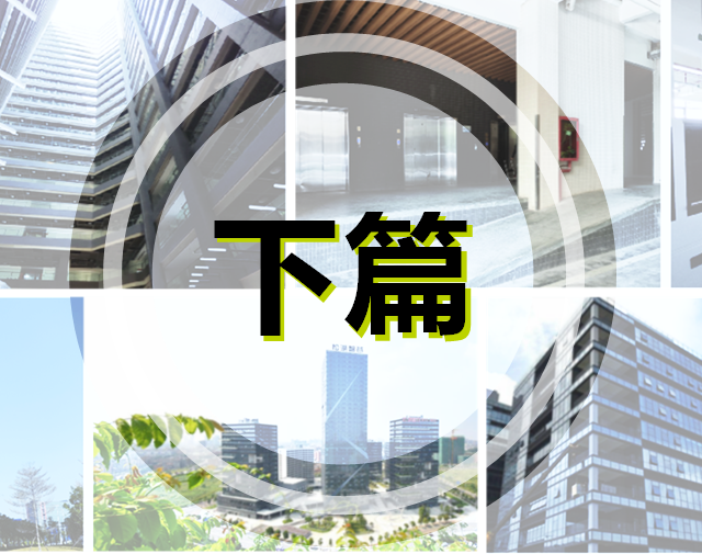 上海可以工业上楼吗（下）——产业发展篇