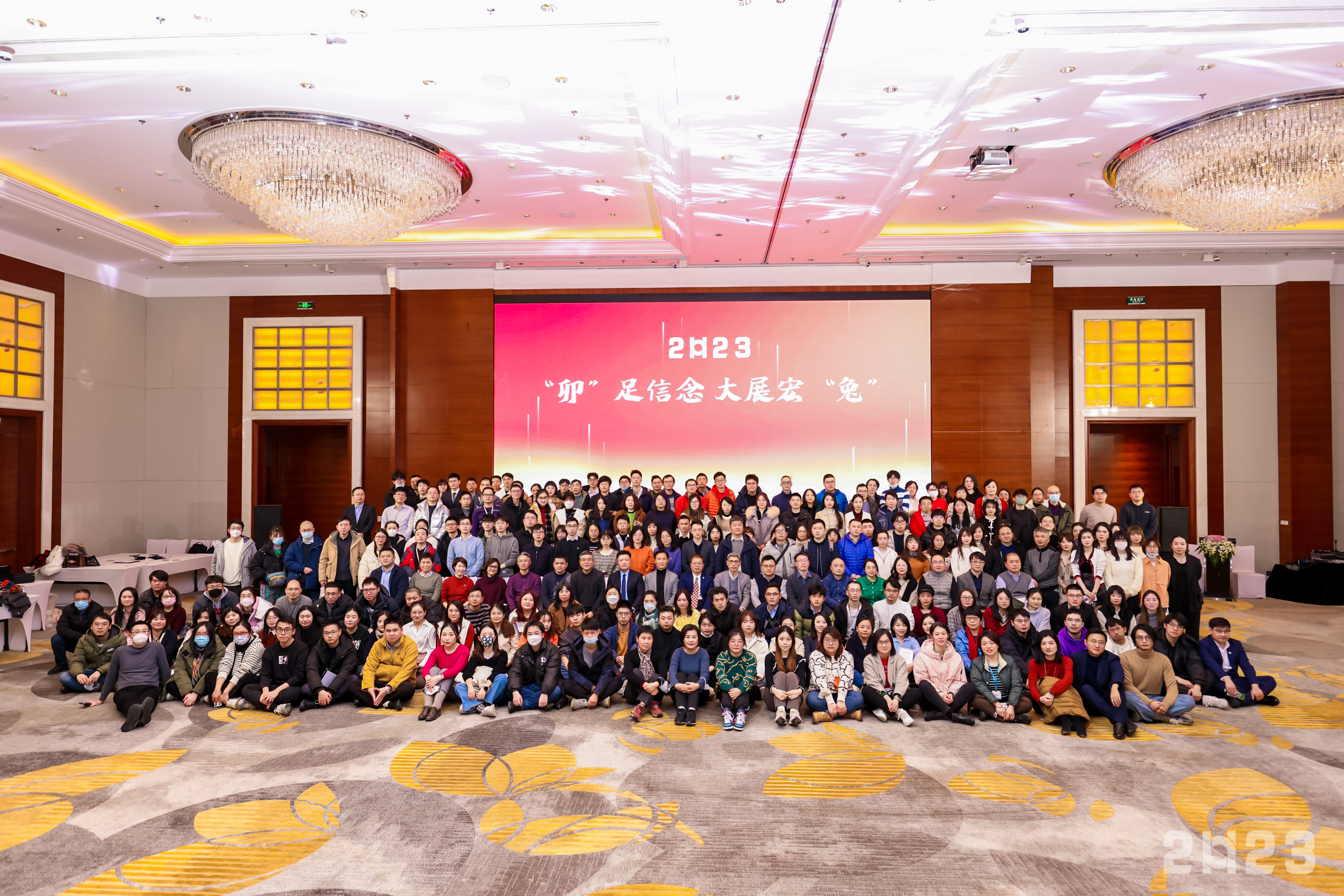 守诚拓新，探索进取——城市测量师行2022~2023年会系列篇章