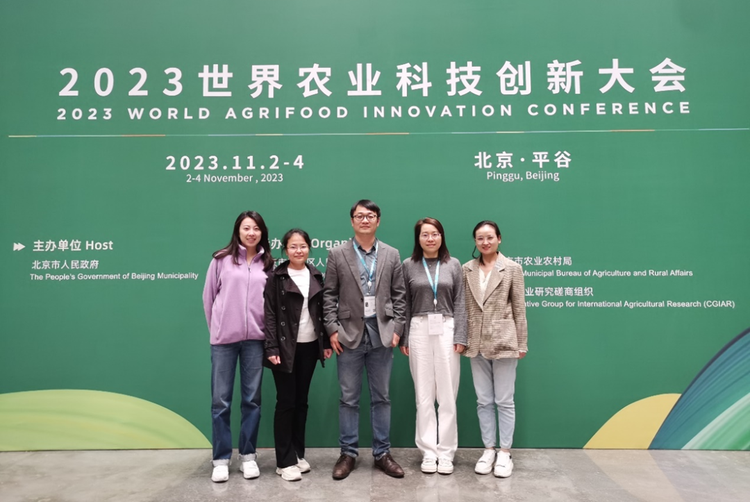 我司乡村振兴与生态修复研究中心赴北京平谷参加世界农业科技创新大会