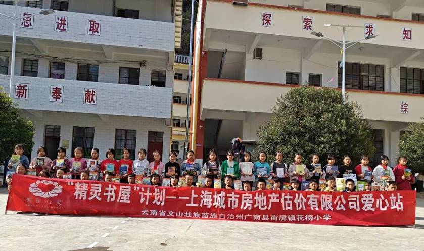 微光成炬 筑梦童年 ——2023年我司定向捐助的两个公益项目圆满收官