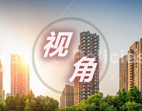 视角 | 公积金贷款年限调整，全市八成房源将受影响 
