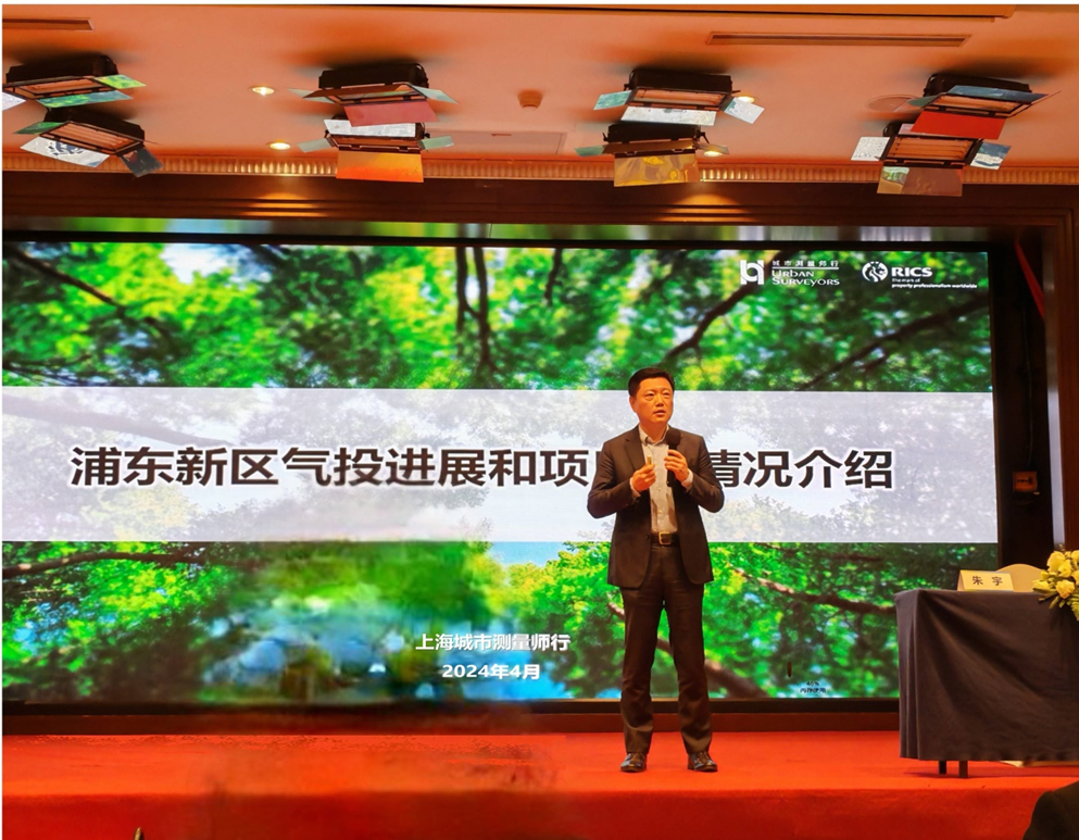 我司副总朱宇在中德气候投融资能力提升会做“浦东新区气投进展和项目库情况介绍”主题演讲