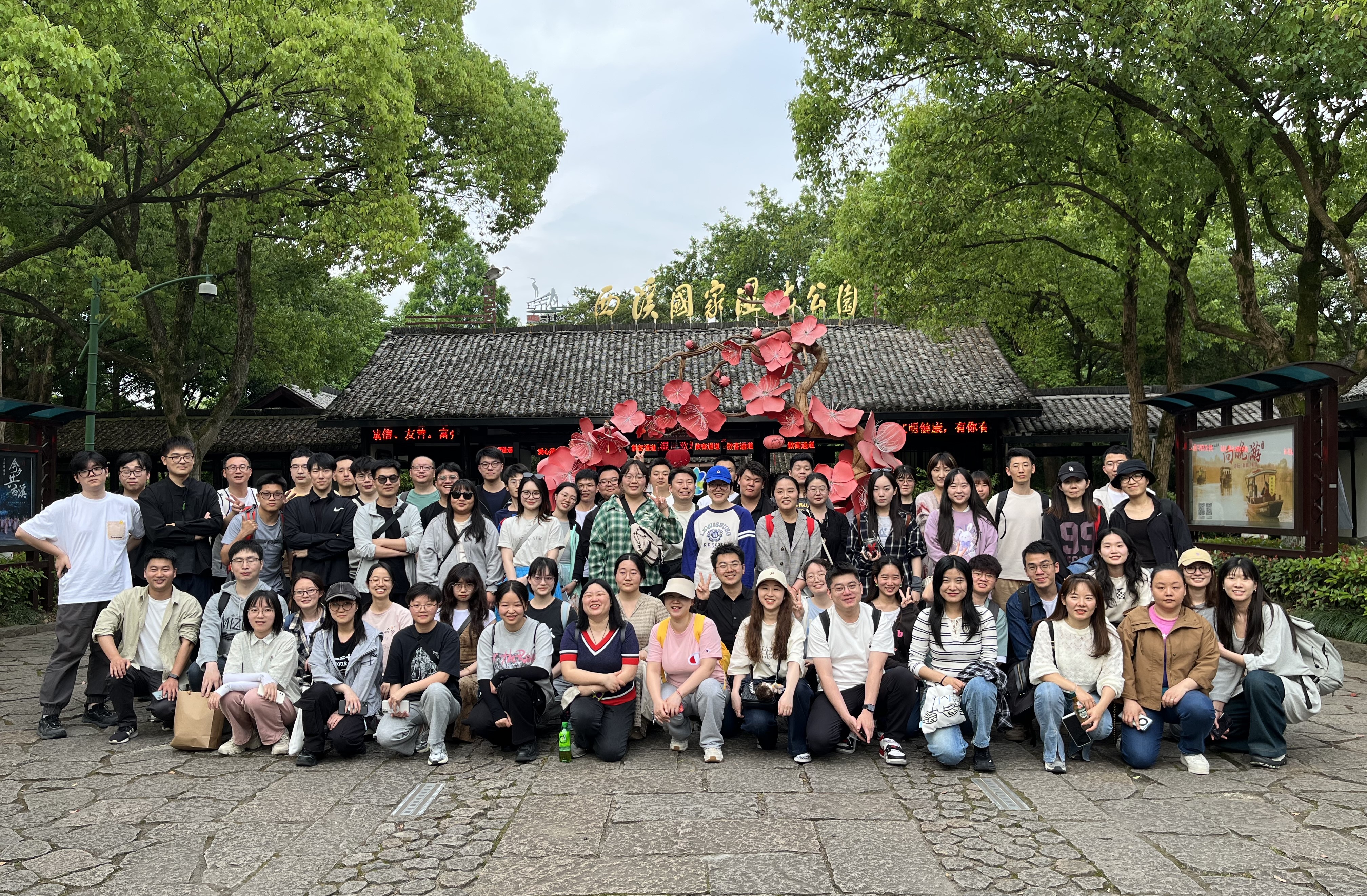 同舟西溪湿地·共行十里琅珰——2024年城市测量师行新员工拓展