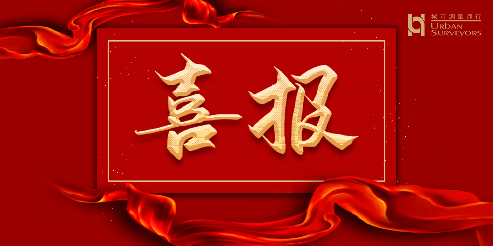 权威认定！上海城科信息技术有限公司荣膺“专精特新”企业称号