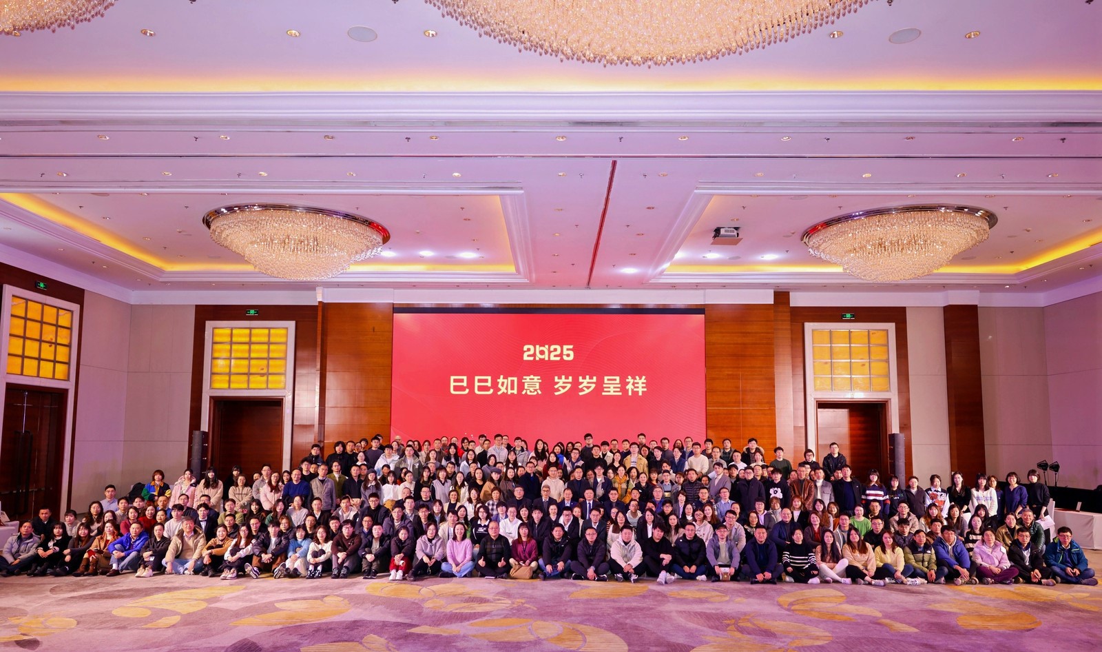 行而不辍，惟实励新——城市测量师行2024~2025年会系列篇章