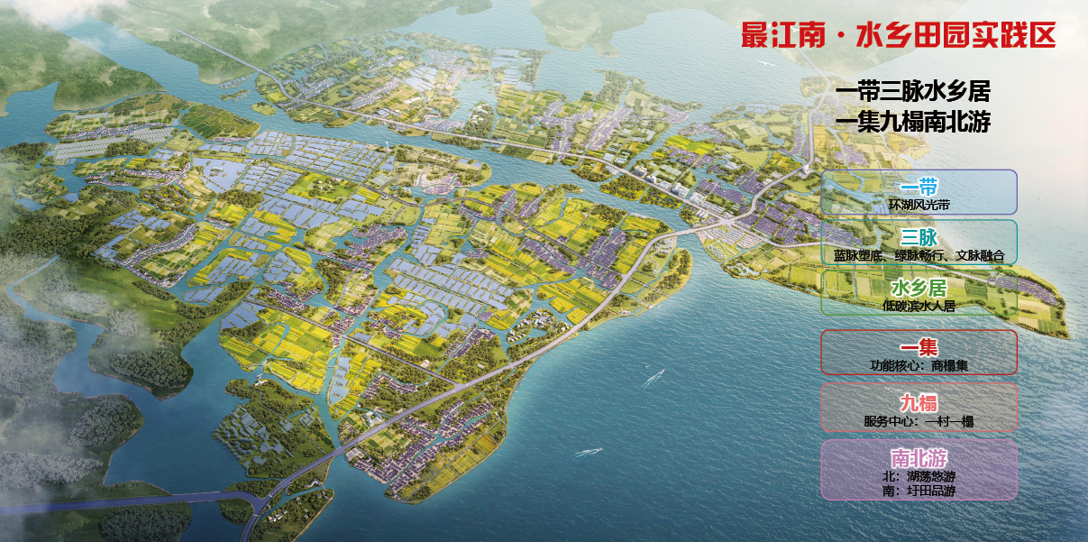 《青浦区金泽镇全域土地综合整治（含村庄设计和实施方案）》