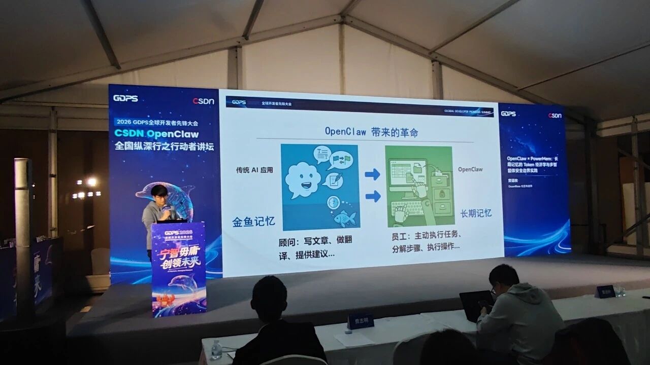 GDPS大会发声： 锚定AI新坐标，从&ldquo;短期对话&rdquo;跨越至&ldquo;长期记忆&rdquo;的生产力革命