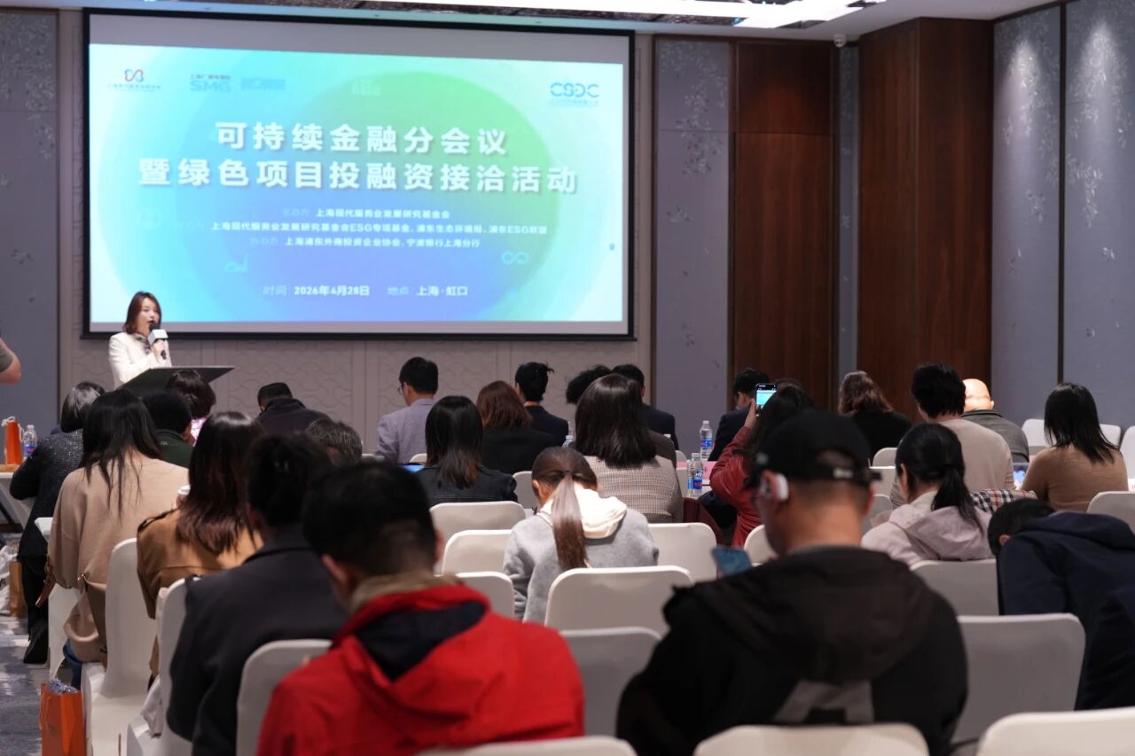 浦东气候投融资加速落地：系统创新引领绿色产融深度对接